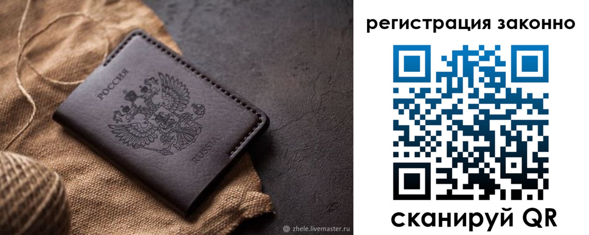 временная регистрация в квартире в Юрюзани