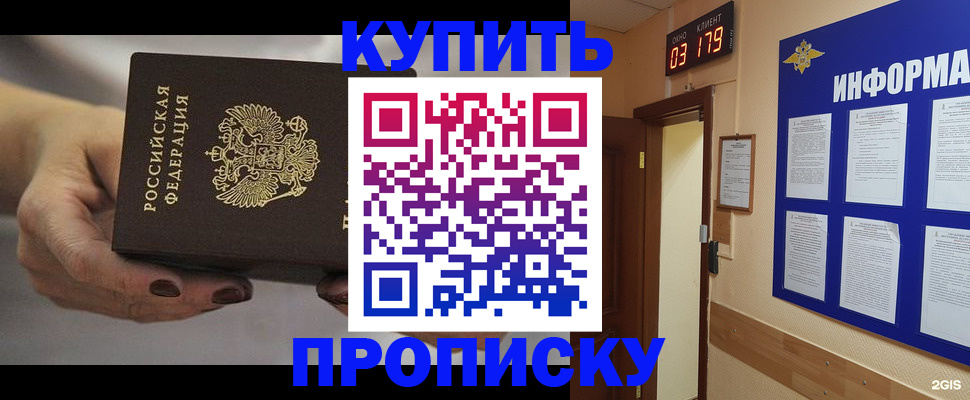 миграционный учет в Юрюзани