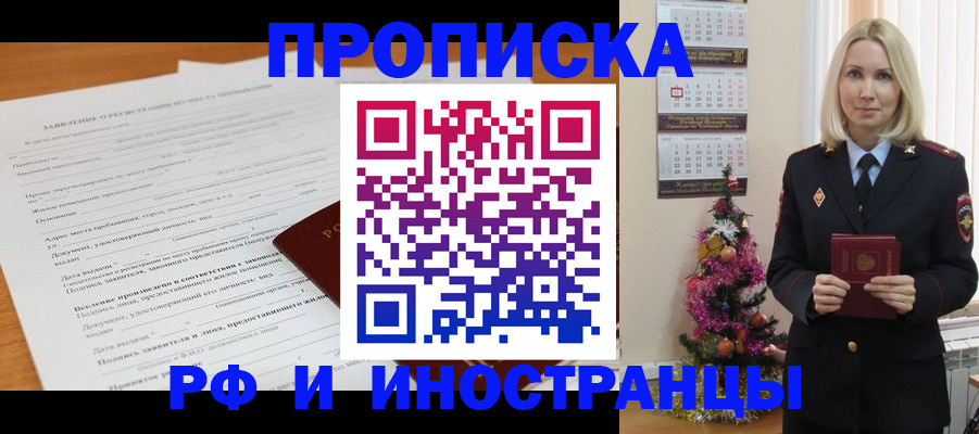 прописка поиск в Юрюзани