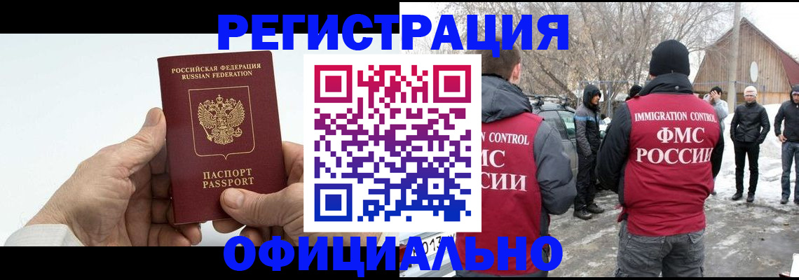 временная регистрация в квартире в Юрюзани