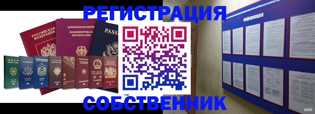 прописка для кредита в Юрюзани